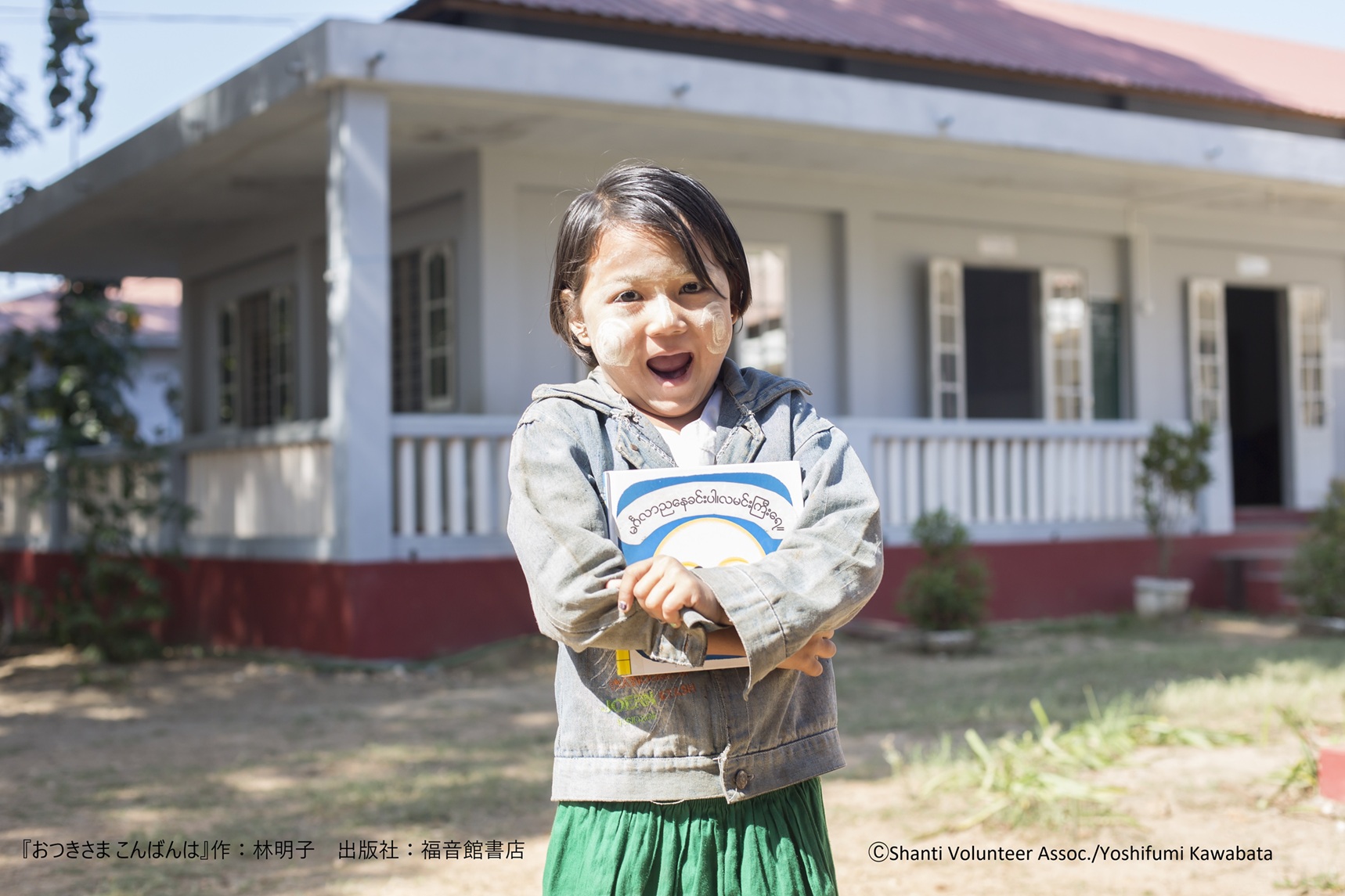 「アジアの子どもたちに笑顔と学びを届ける活動「絵本を届ける運動」に参加しました」のアイキャッチ画像